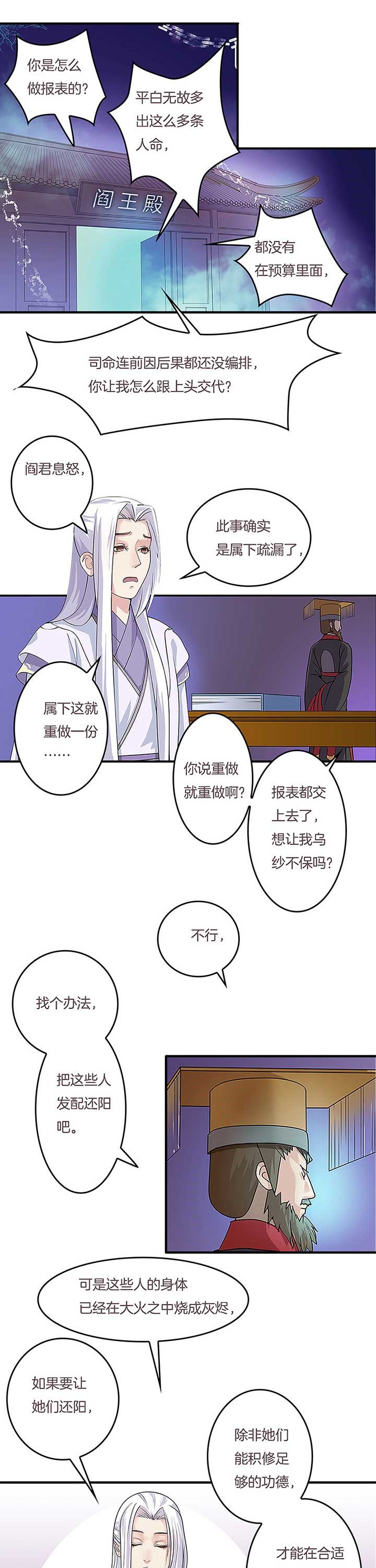 第7章：