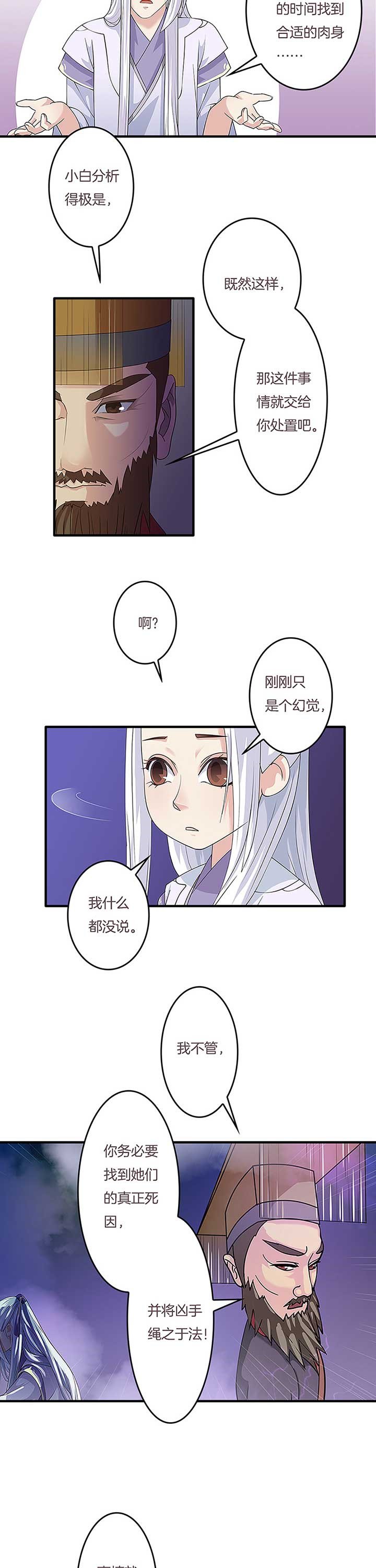 第7章：