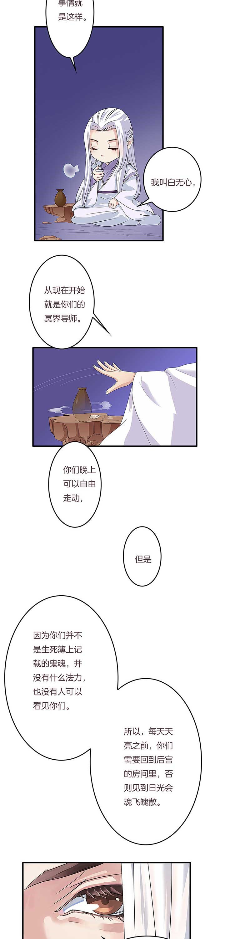 第7章：