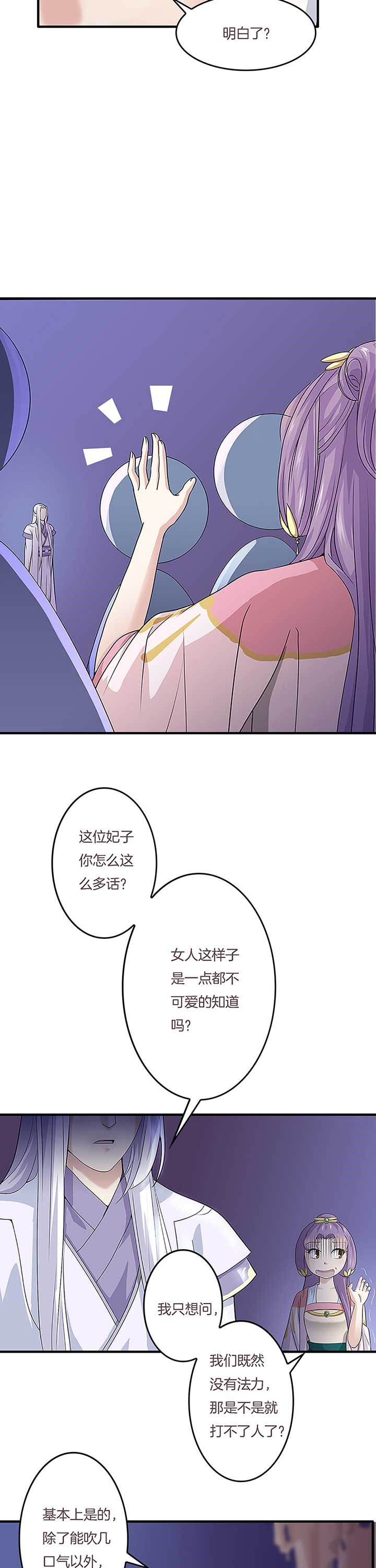 第7章：
