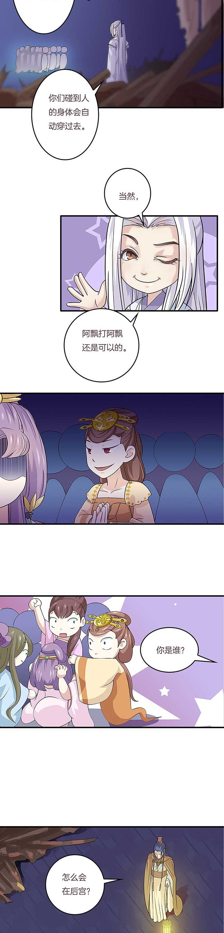 第7章：