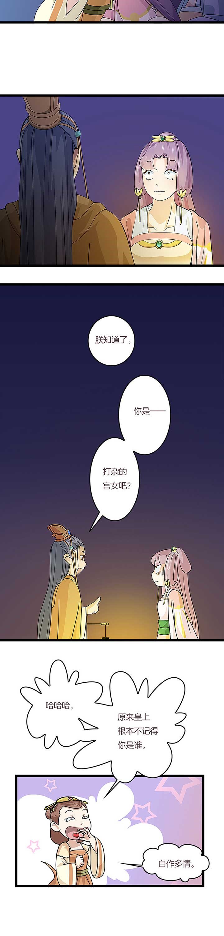 第8章：