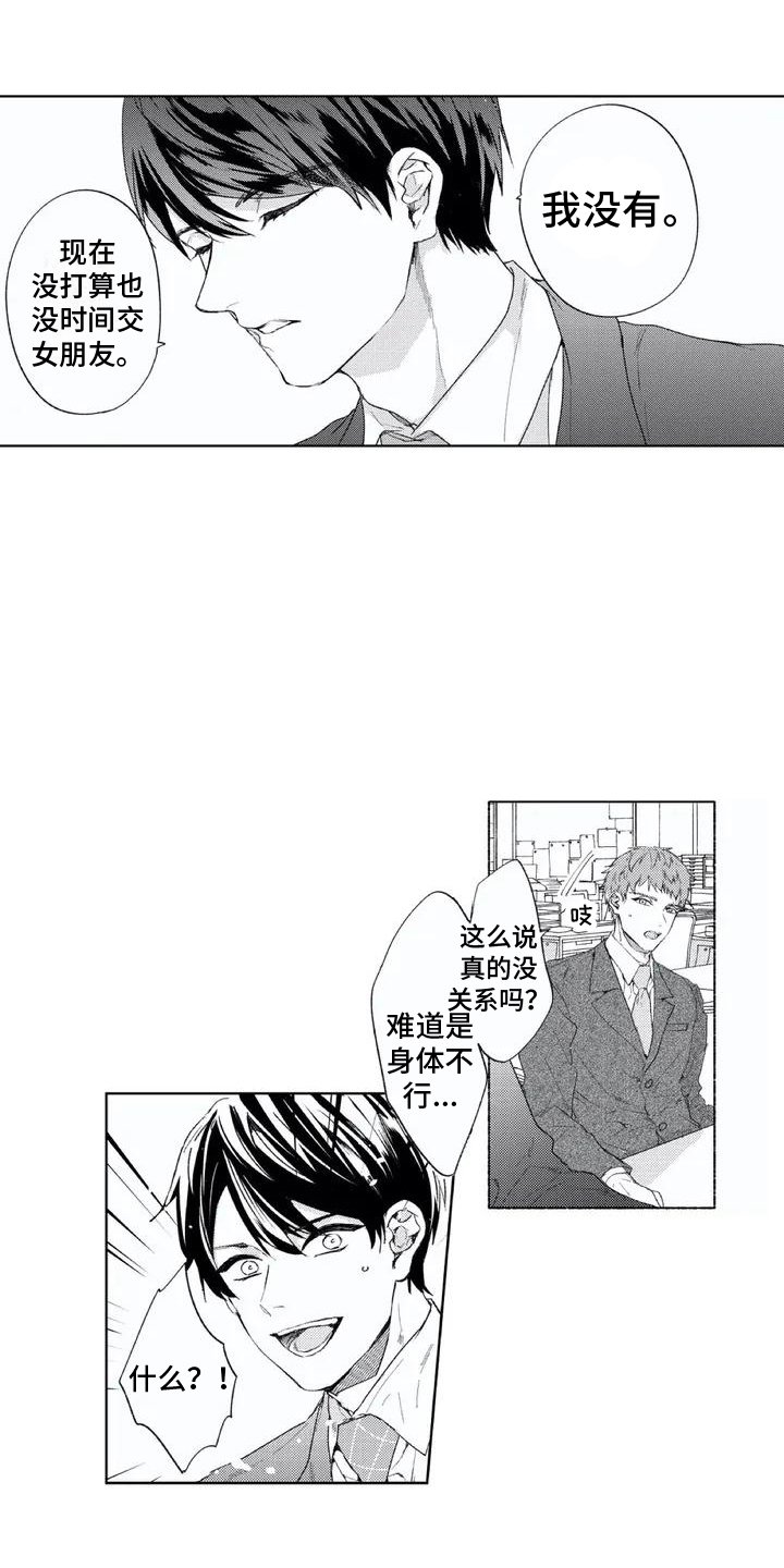 第1章：平凡