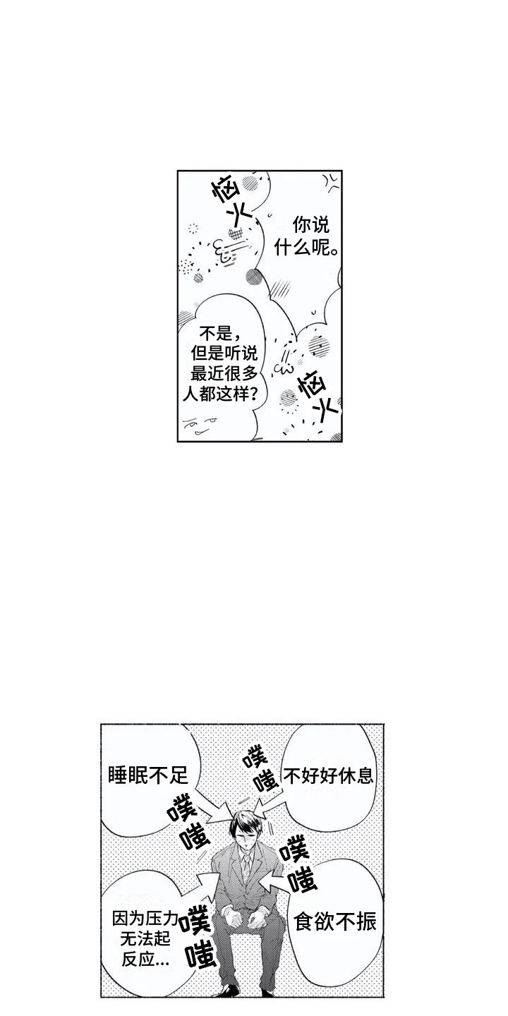 第1章：平凡