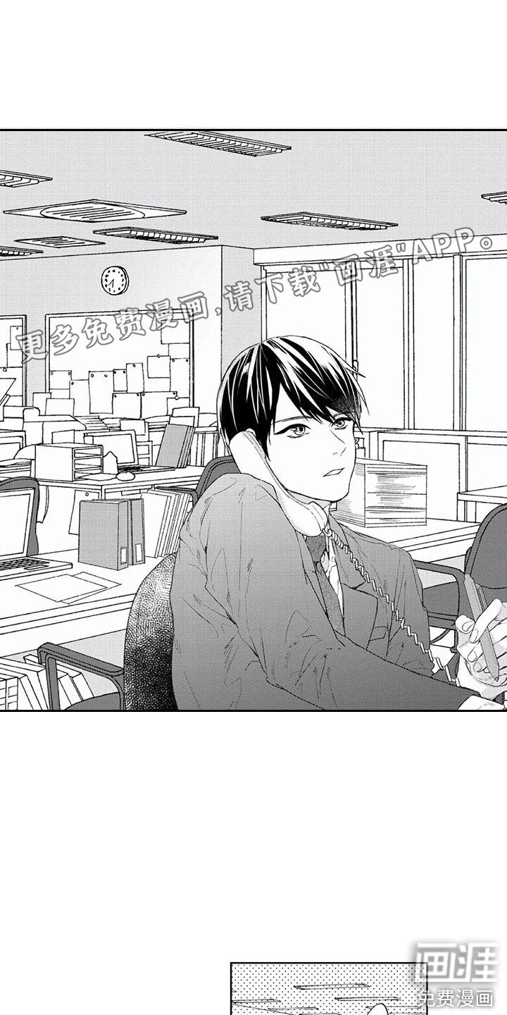 第10章： 婉拒
