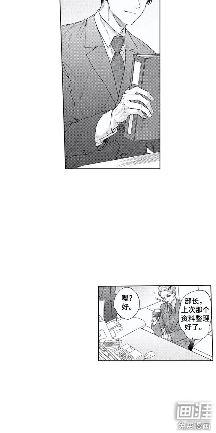 第10章： 婉拒