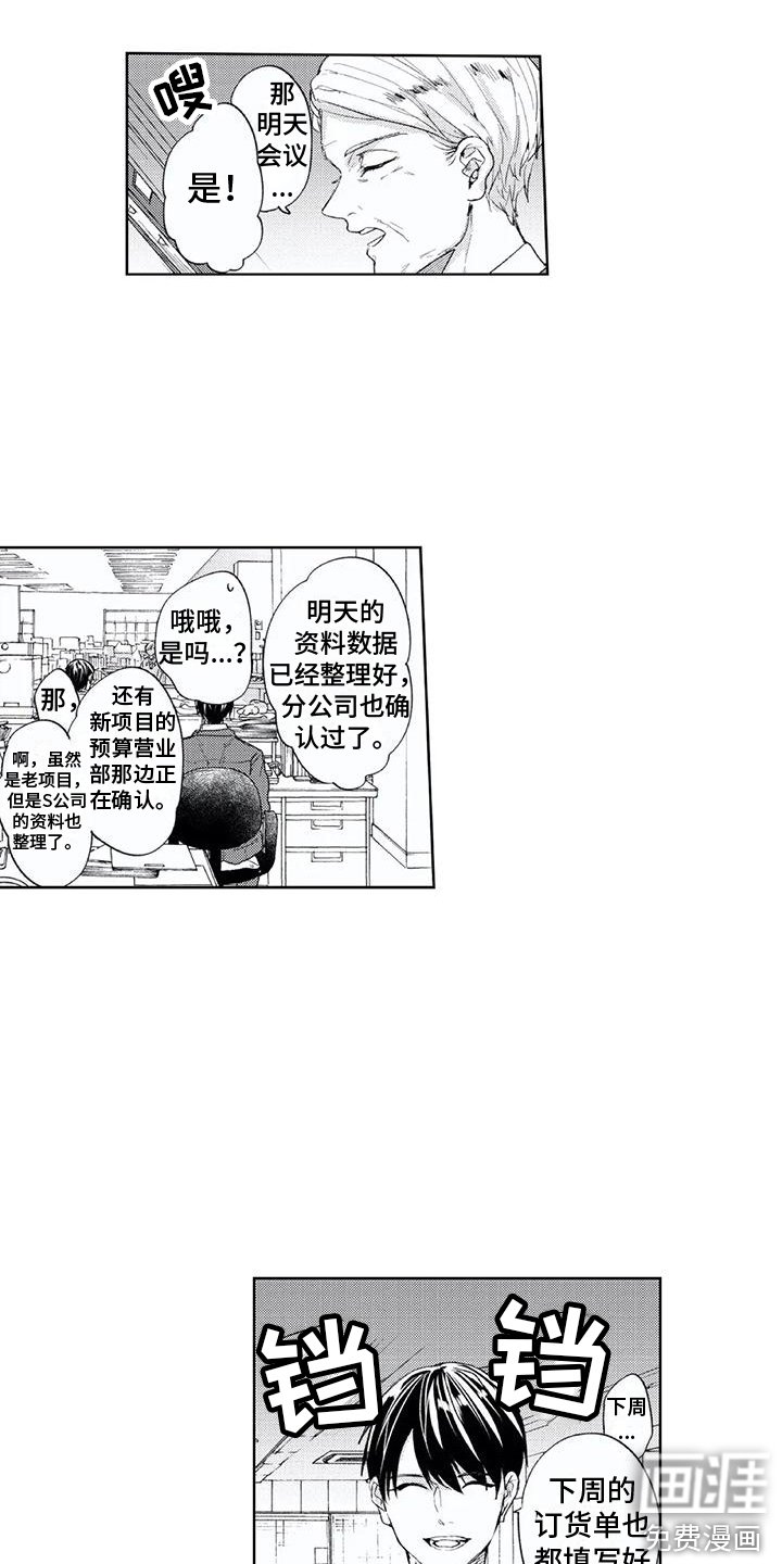 第10章： 婉拒