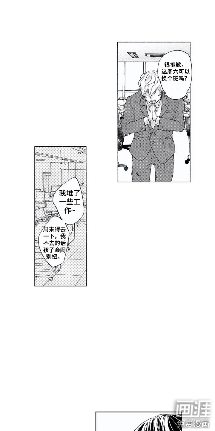 第10章： 婉拒