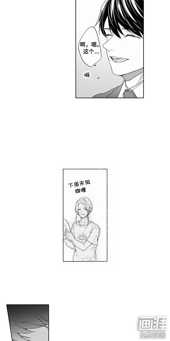 第10章： 婉拒