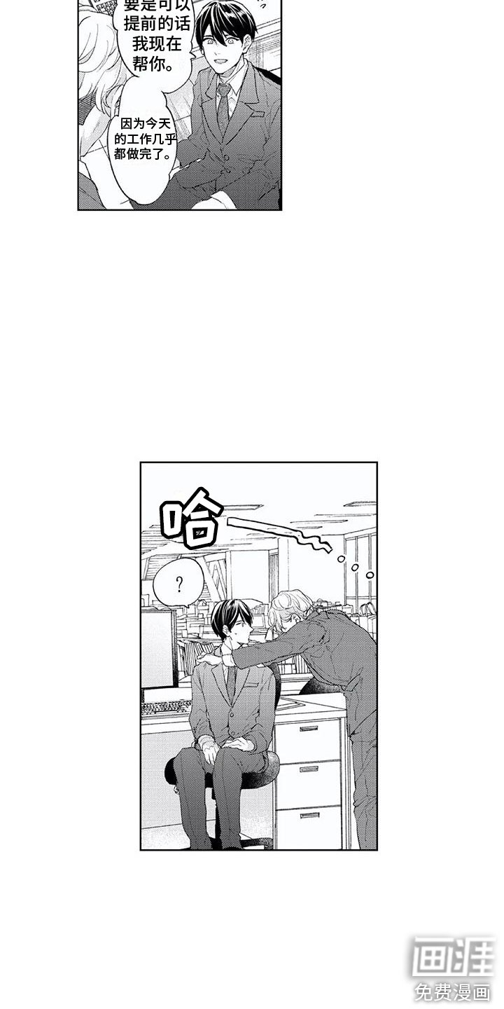 第10章： 婉拒