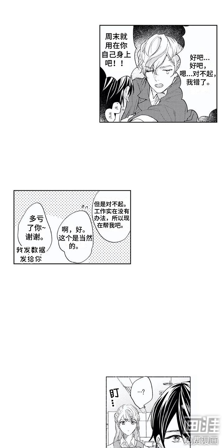 第10章： 婉拒