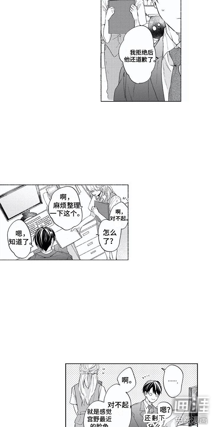 第10章： 婉拒