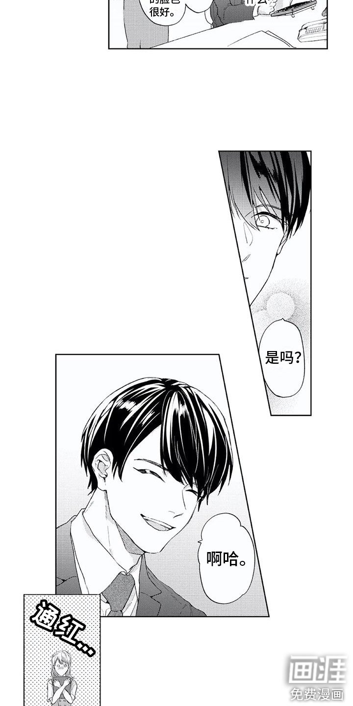 第10章： 婉拒