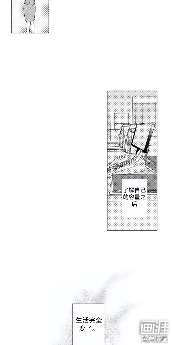 第10章： 婉拒