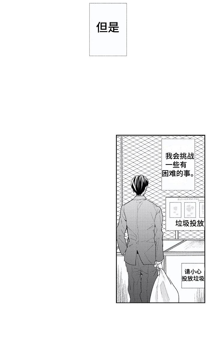 第10章： 婉拒