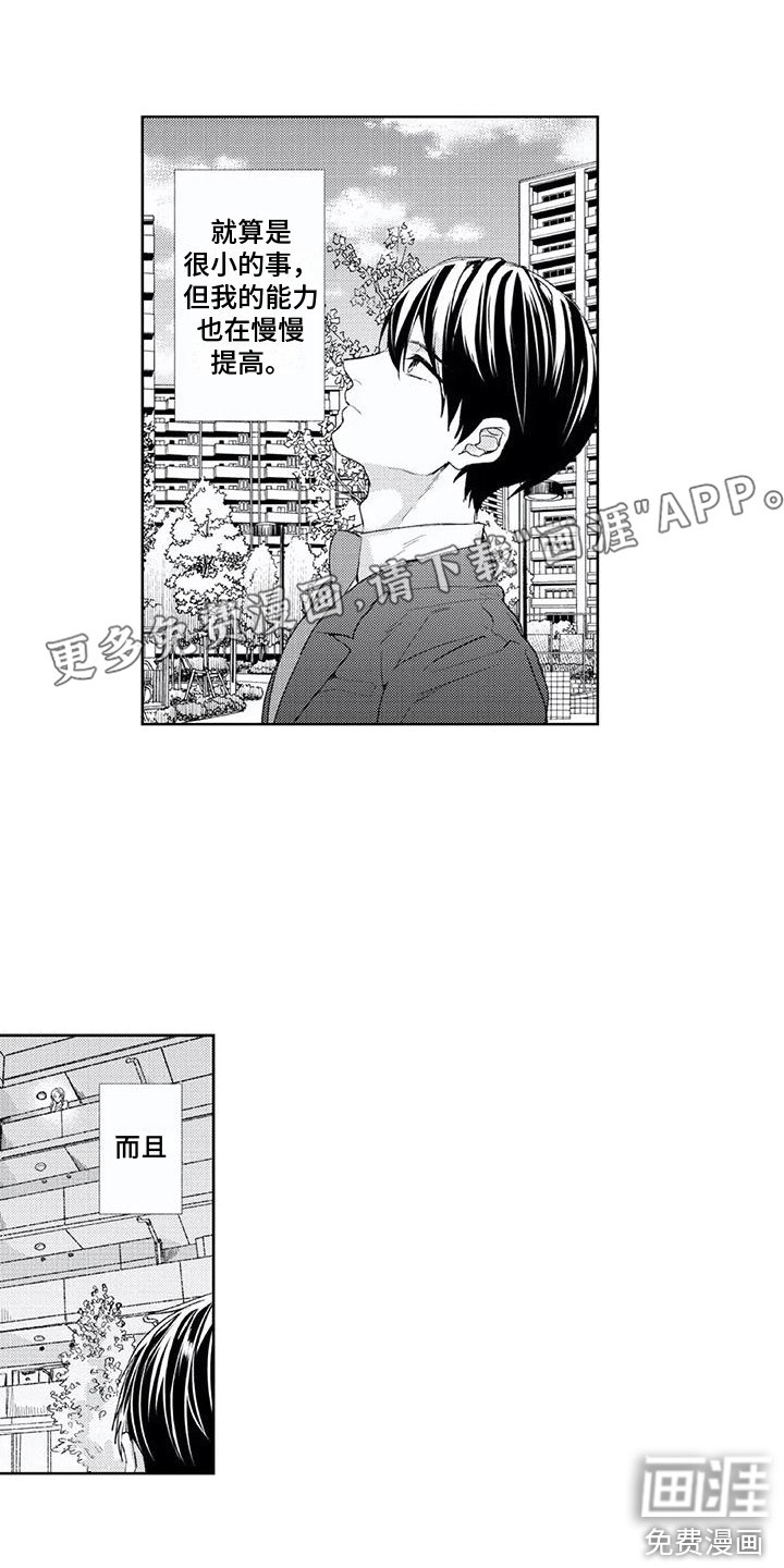 第11章：开心