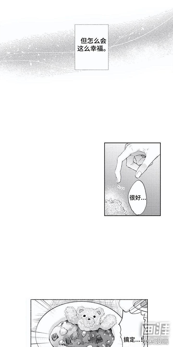 第11章：开心