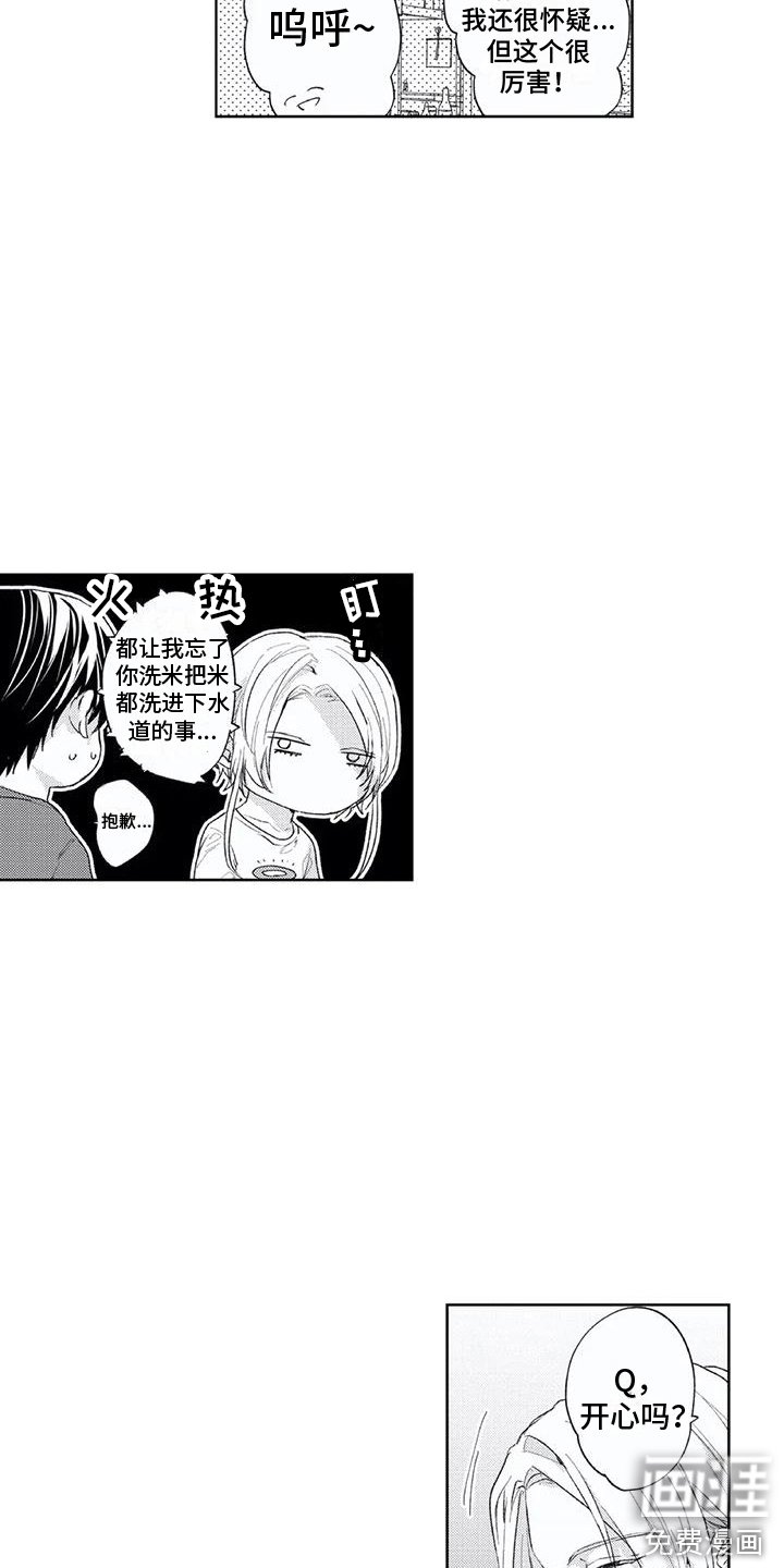 第11章：开心
