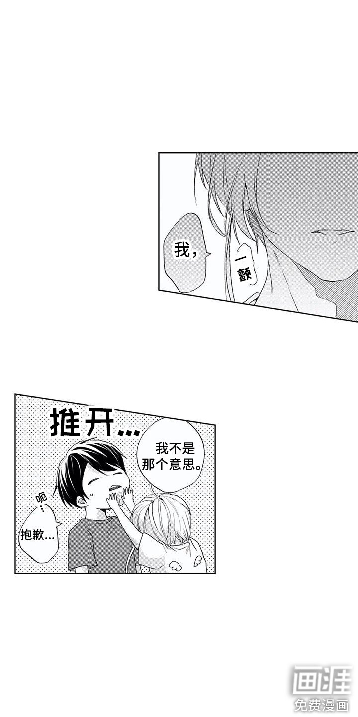 第11章：开心