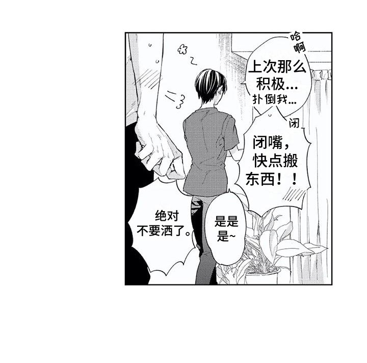 第11章：开心