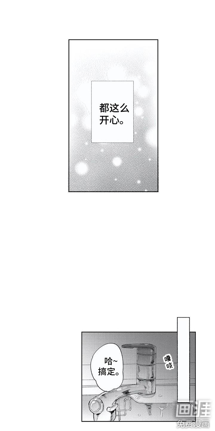 第11章：开心