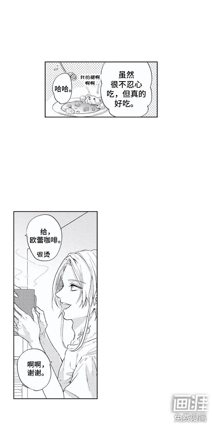 第11章：开心