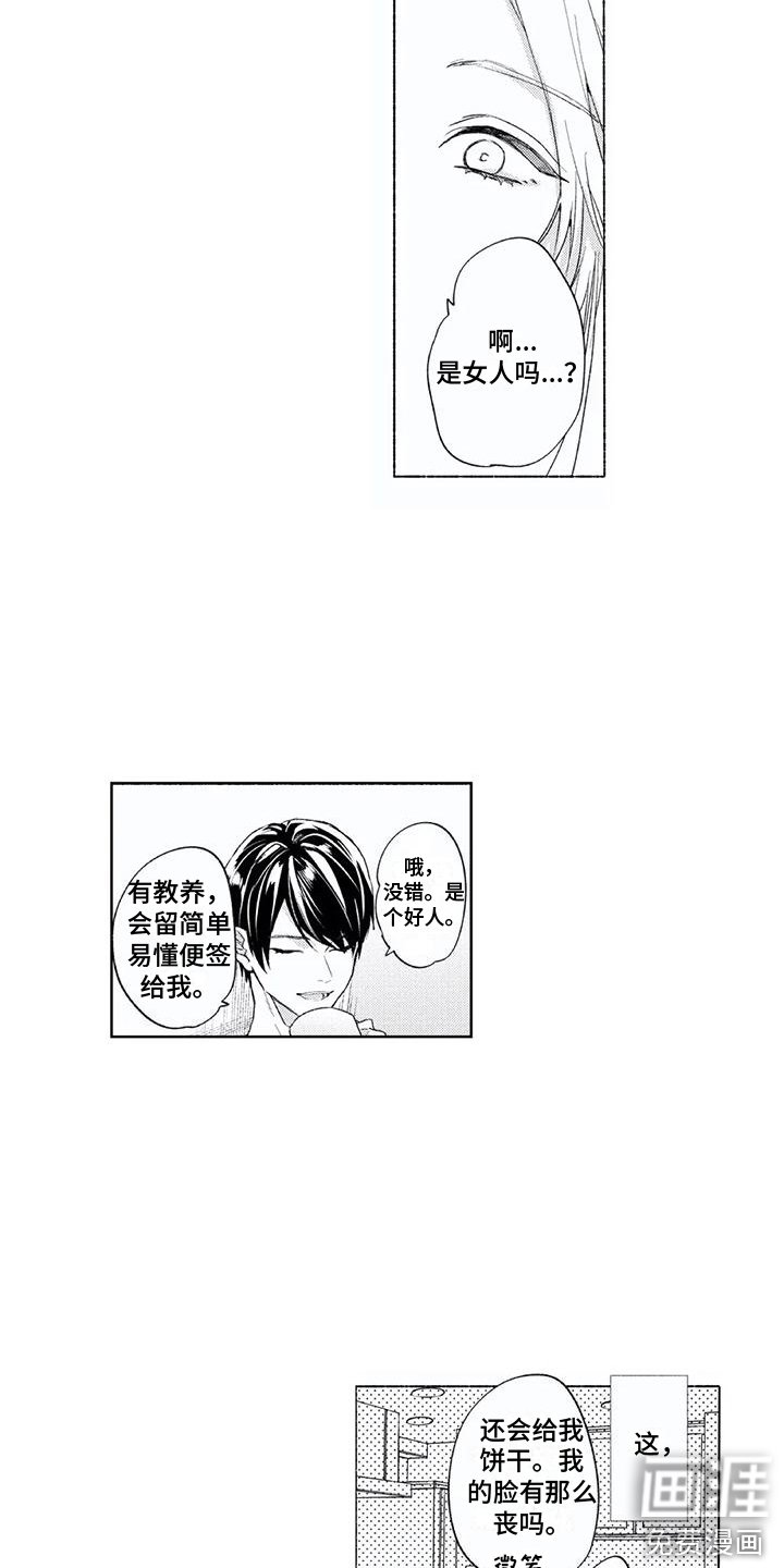 第11章：开心