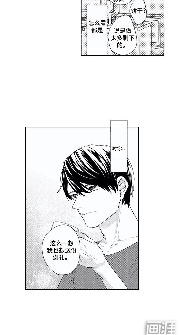 第11章：开心