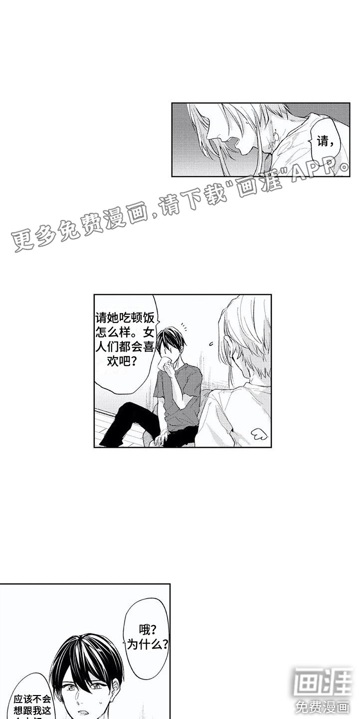第12章： 轮回之人