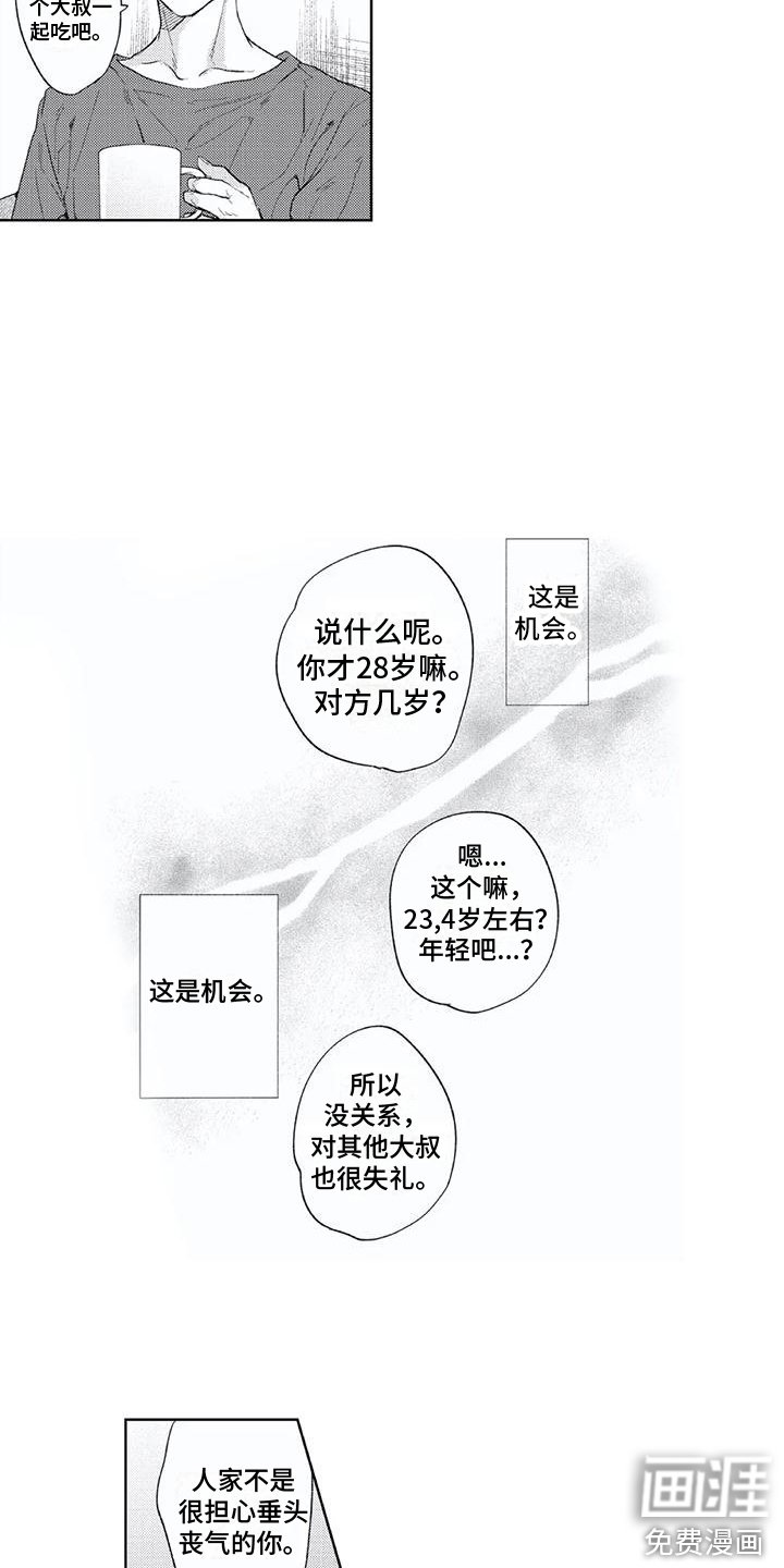 第12章： 轮回之人