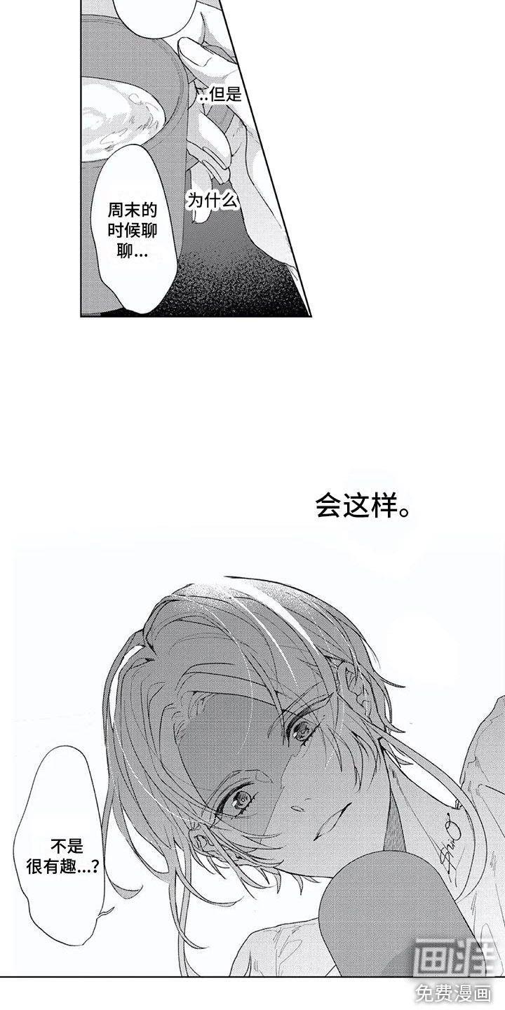第12章： 轮回之人