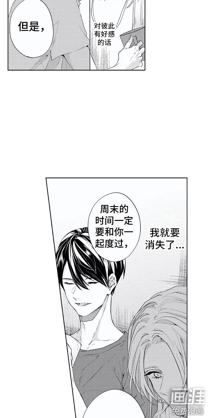 第12章： 轮回之人