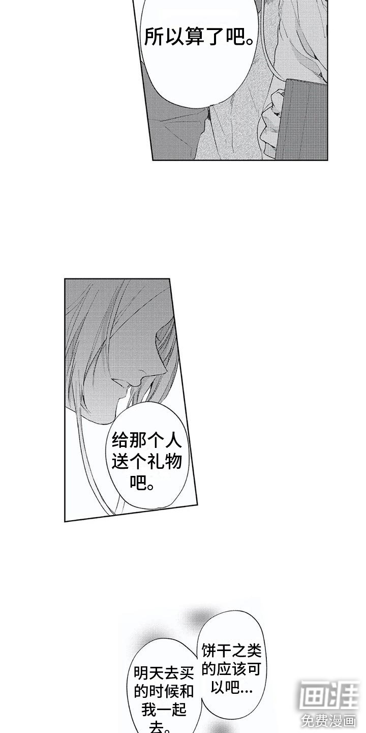第12章： 轮回之人