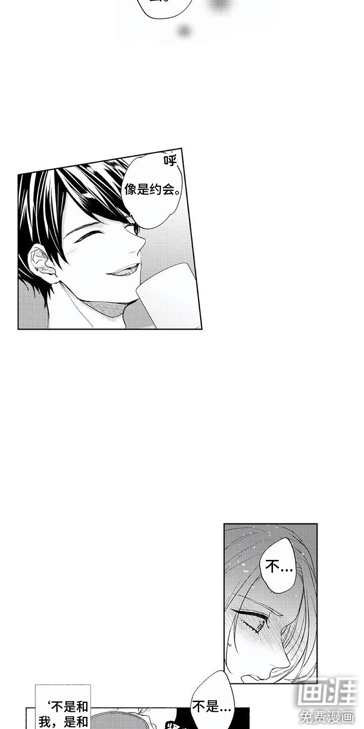 第12章： 轮回之人