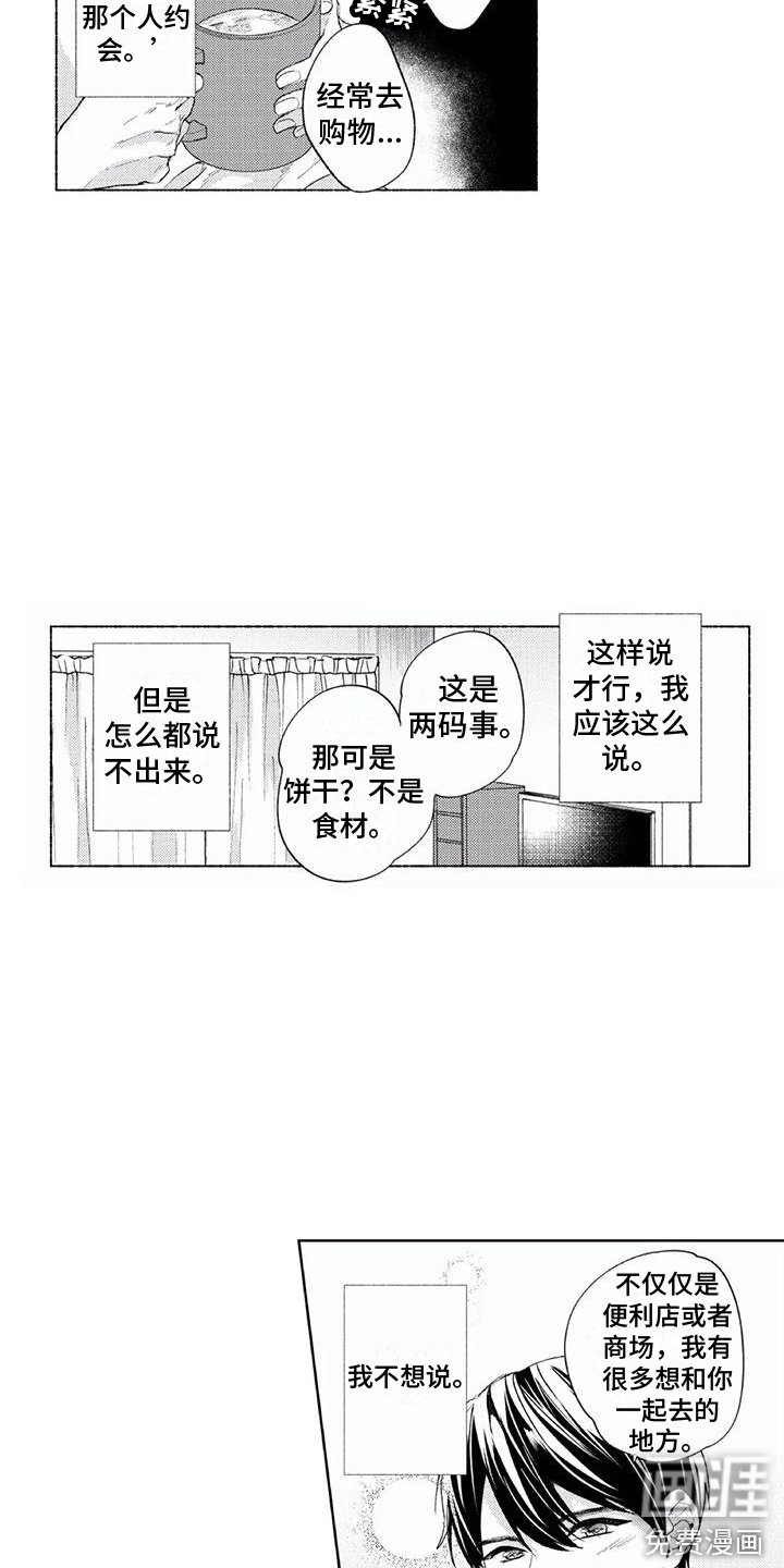 第12章： 轮回之人