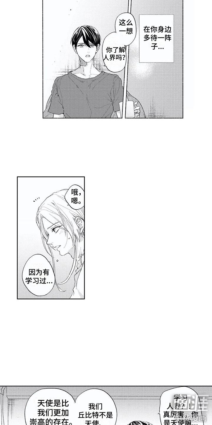第12章： 轮回之人
