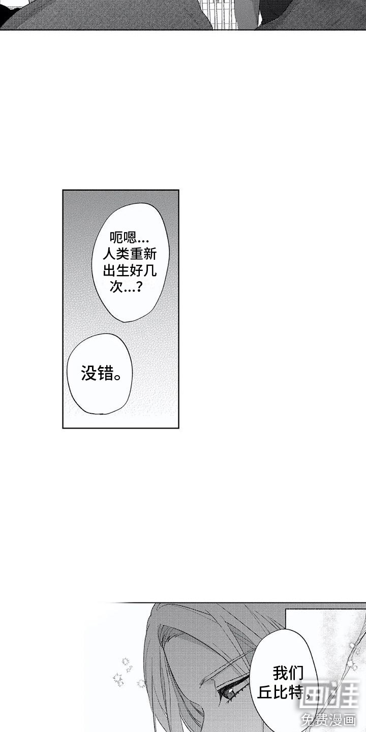 第12章： 轮回之人
