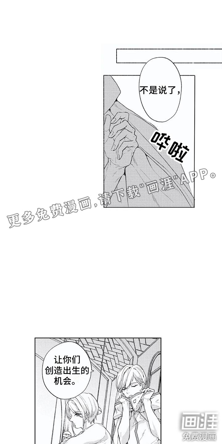 第13章：目的