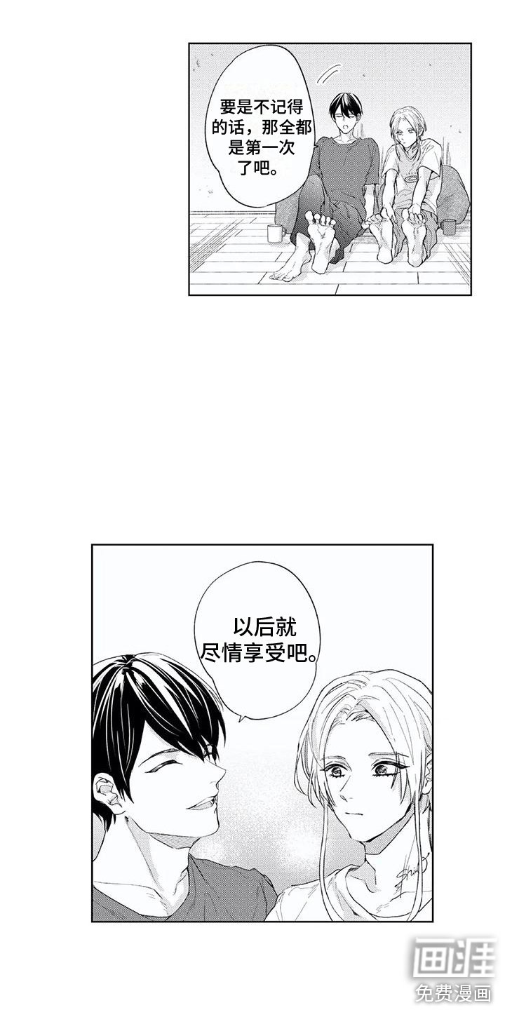 第13章：目的