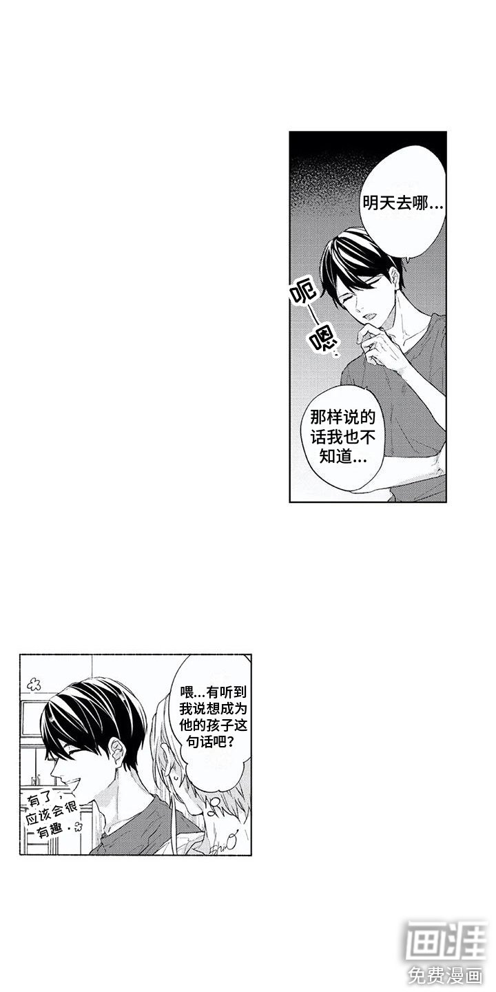 第13章：目的