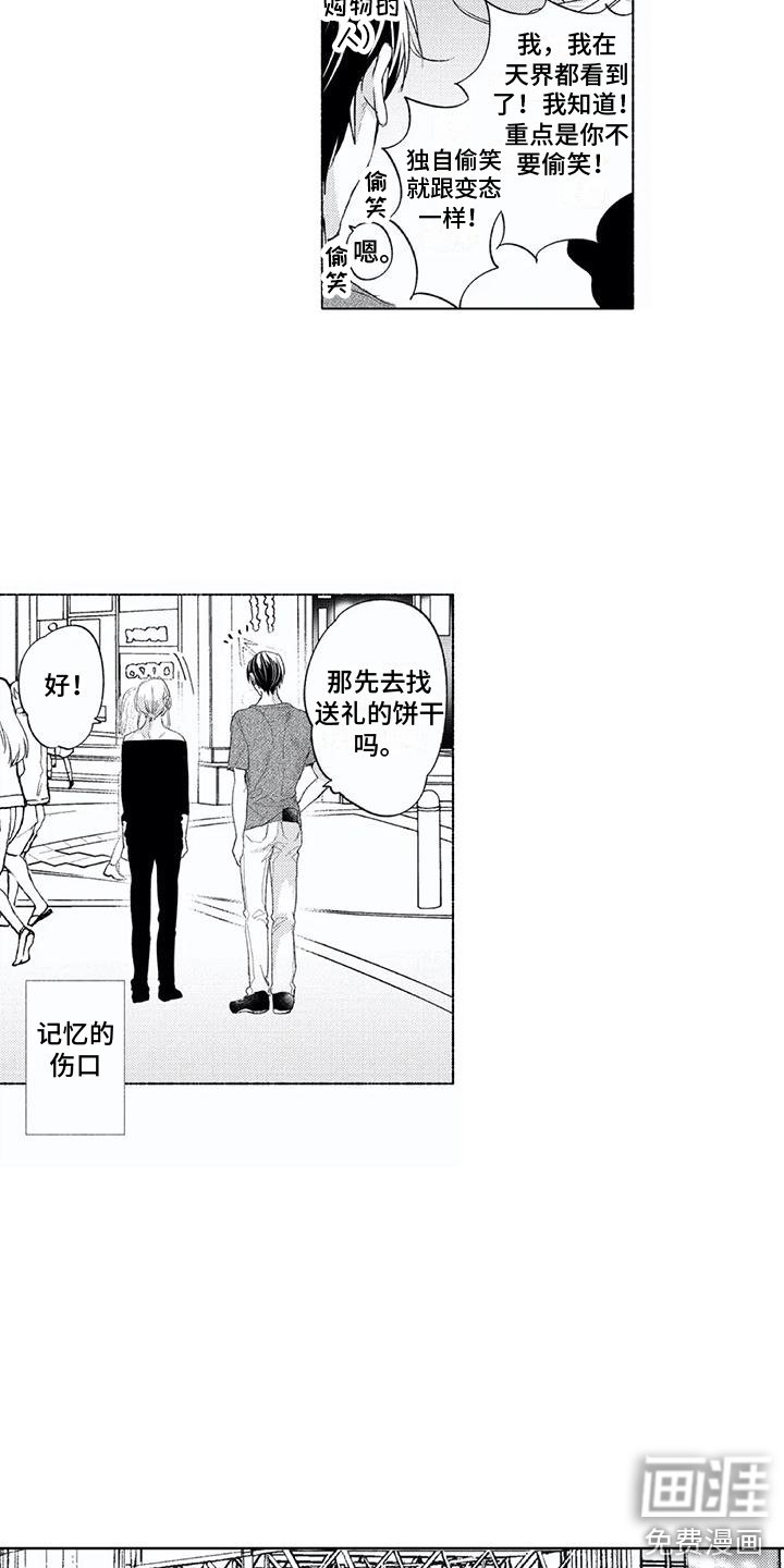 第14章：刺痛