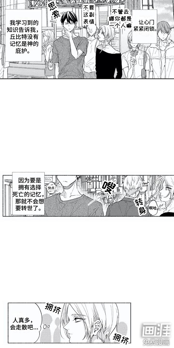 第14章：刺痛