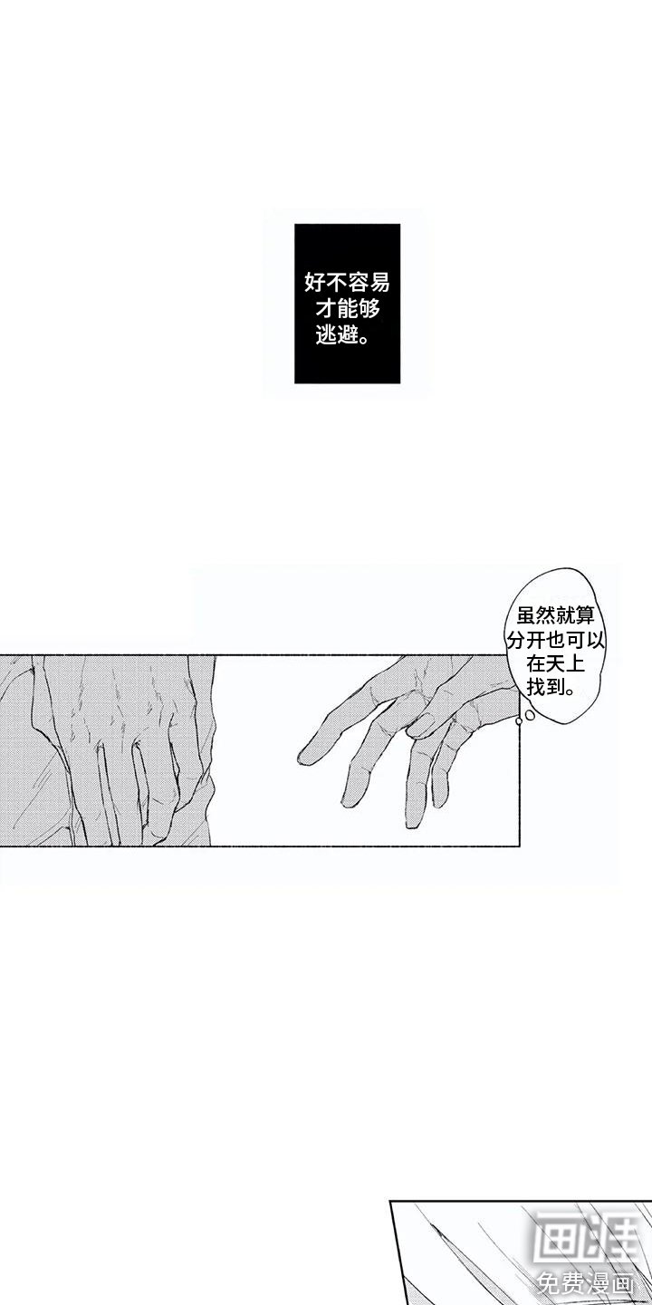 第14章：刺痛