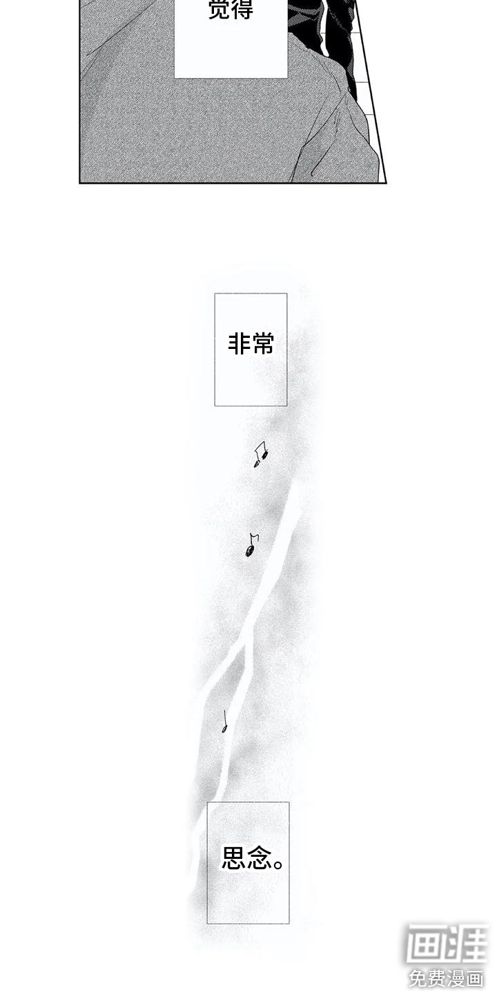第14章：刺痛