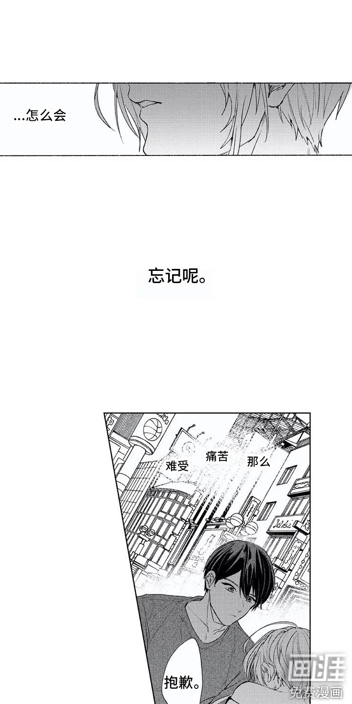 第14章：刺痛