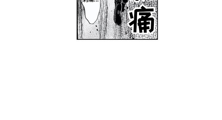 第14章：刺痛