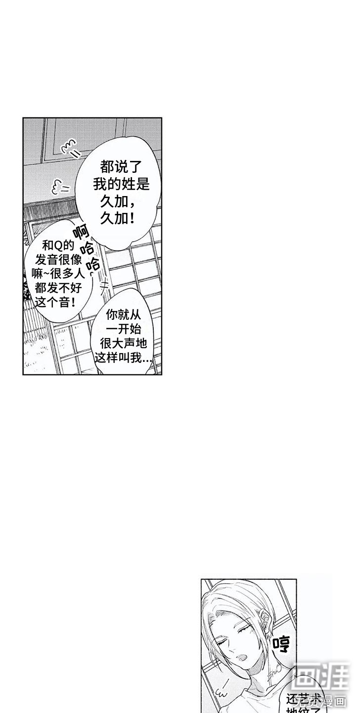第15章：回忆