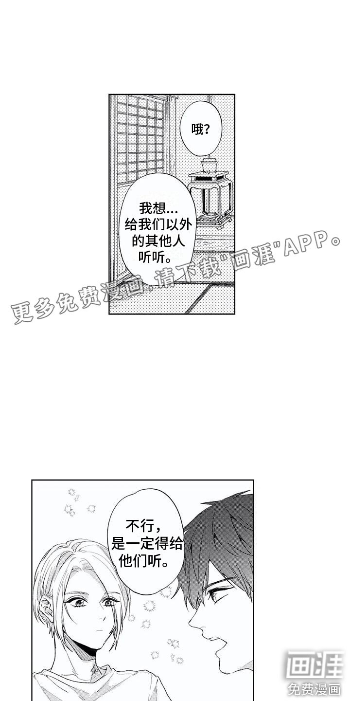 第16章：那首歌