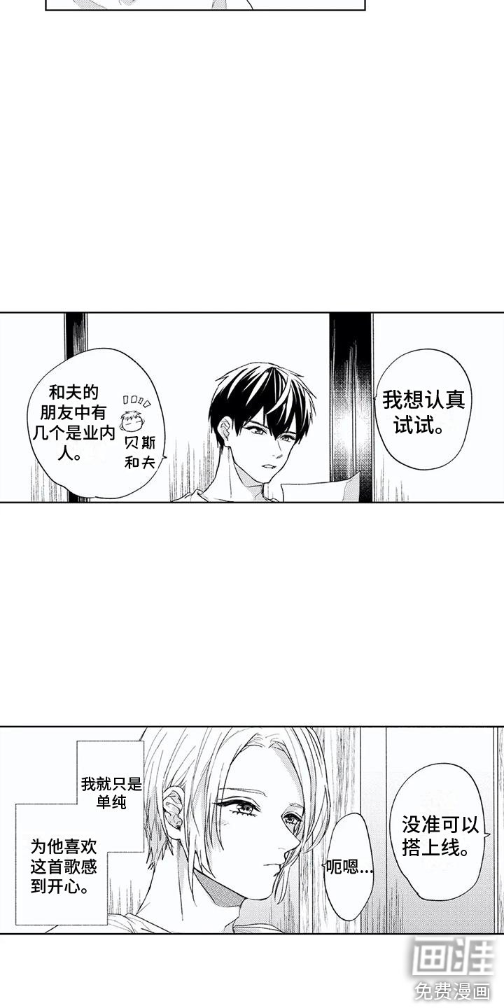 第16章：那首歌