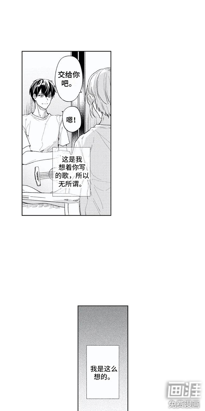 第16章：那首歌